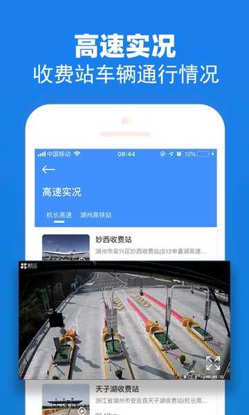 湖州掌上通截图3