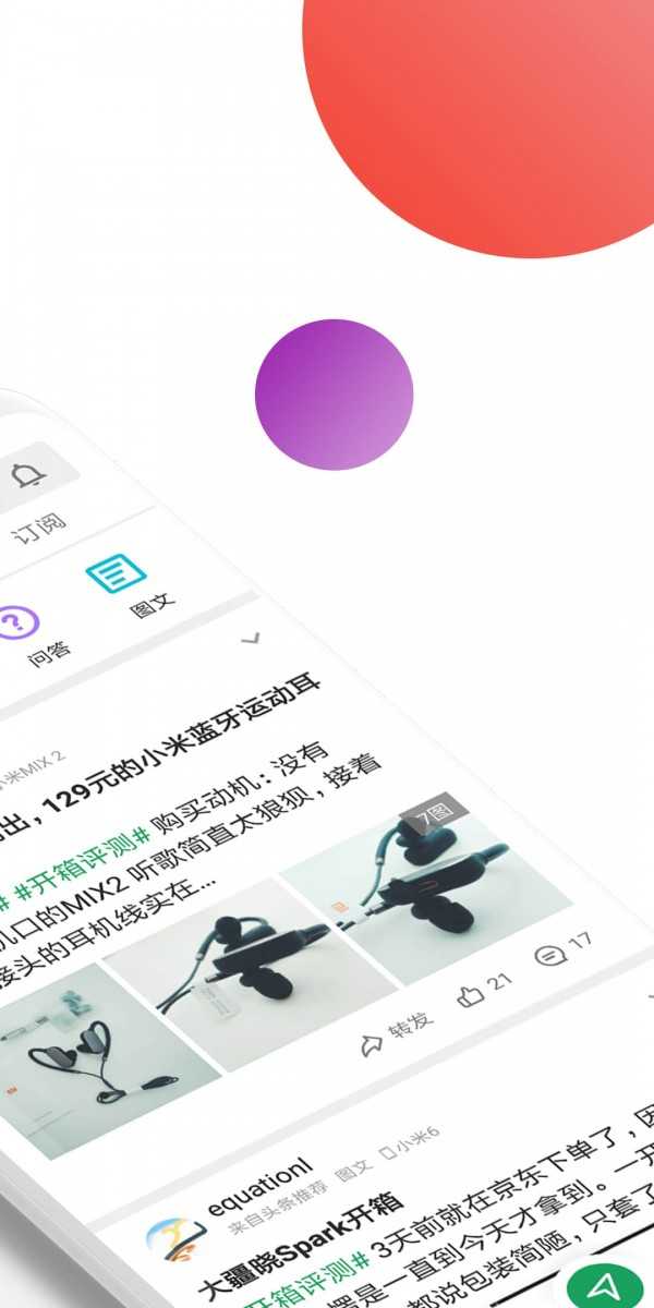 酷安应用商店截图1