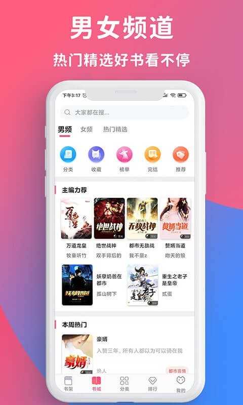 畅读全民小说截图2