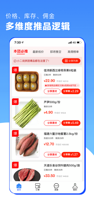菜鸟驿站商业截图2