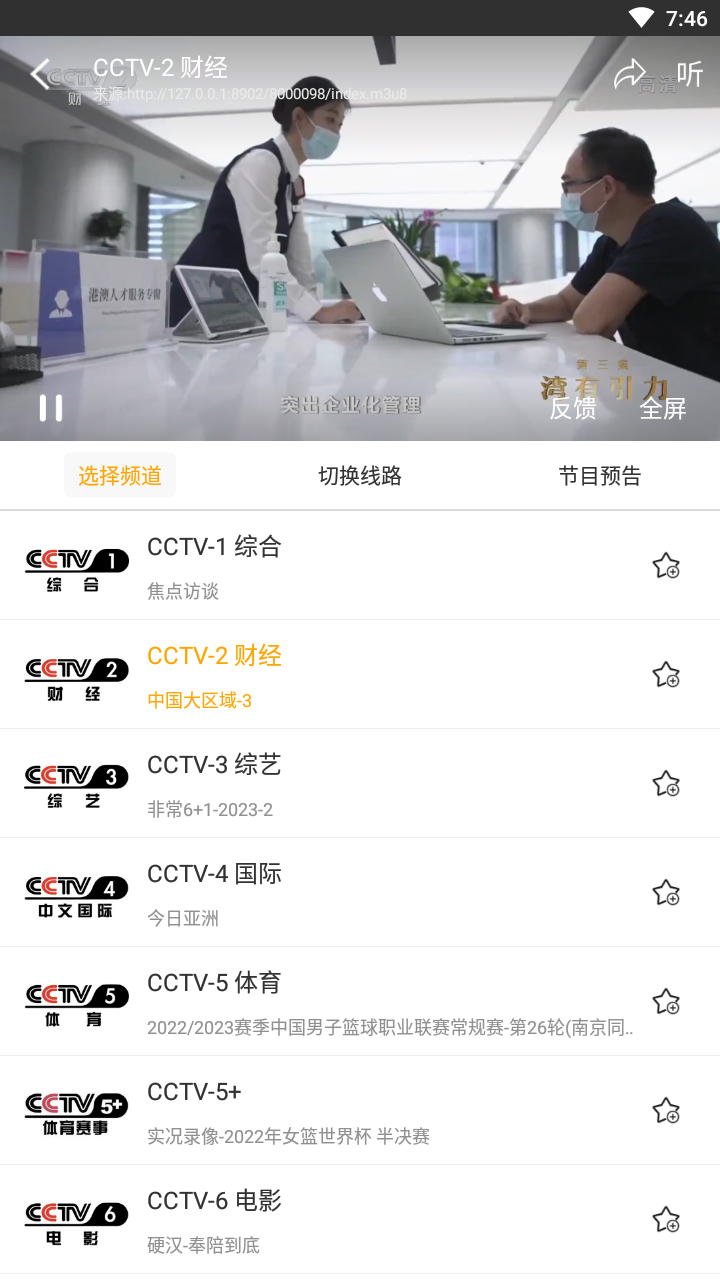 三妹影视截图3
