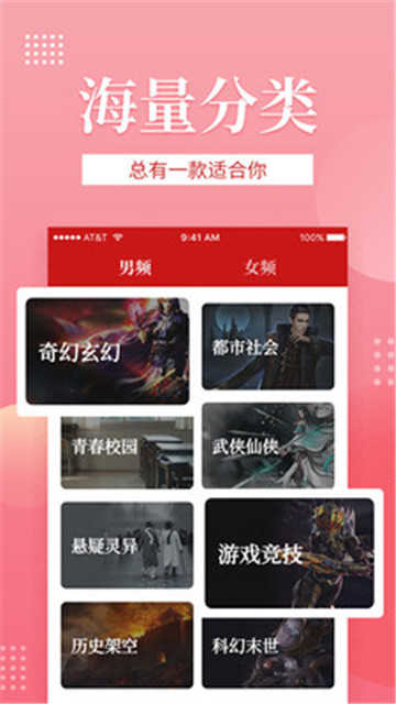 全民追书绿化版截图1