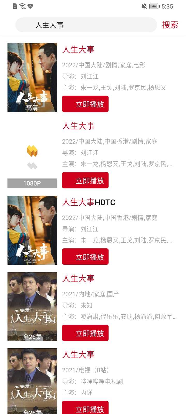 柚子影视纯净版截图1