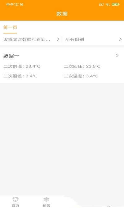 鸿意环保截图0