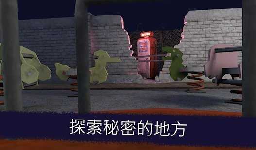 恐怖冰淇淋版截图2