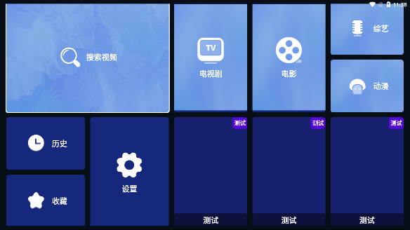 图图影视tv截图1