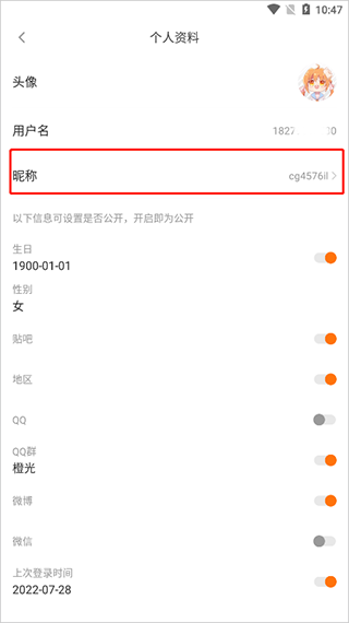 橙光阅读器最新版截图0