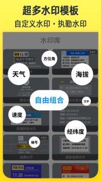 今日水印相机最新版截图1