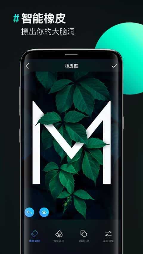 图片合成器截图3