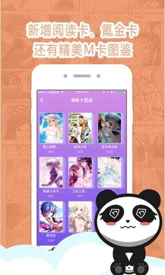 墨瞳漫画免费版截图2