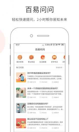 百易宝截图2