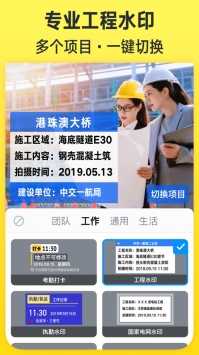 今日水印相机最新版截图0