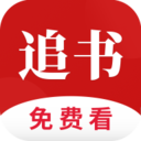全民追书绿化版