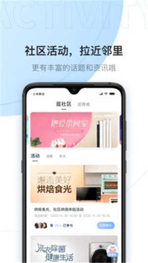 云邻社区截图2
