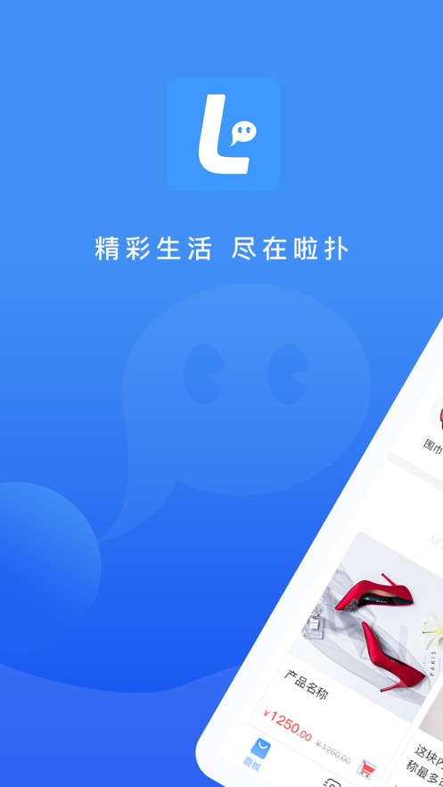 啦扑最新版截图1
