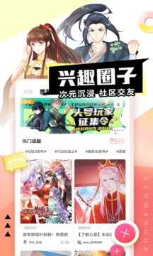 看漫截图0