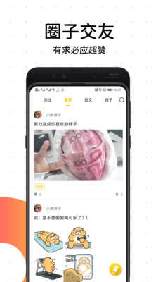 笨狗免费漫画截图3