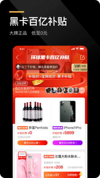 环球黑卡截图0