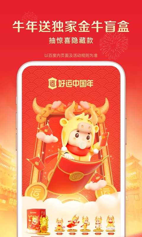 百度大字版截图3