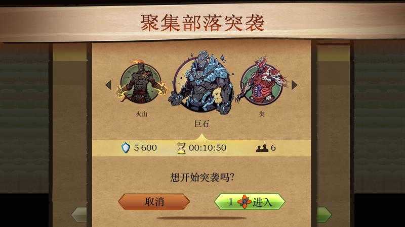 暗影格斗免谷歌截图3