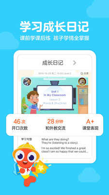 伴鱼少儿英语截图0