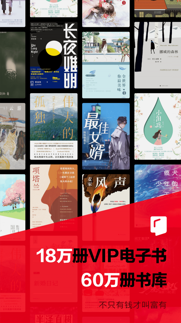 京东读书旧版截图0