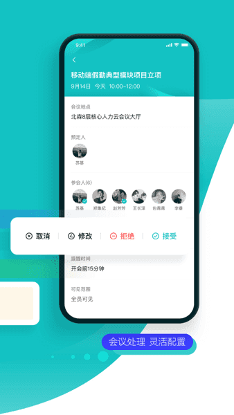 北森italent截图0