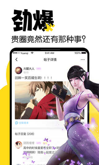 元气阅读安卓版截图2
