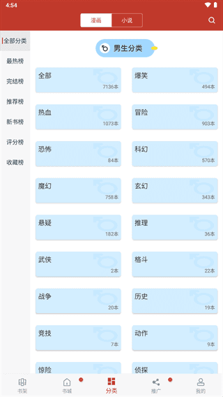 36漫画免广告最新版截图1