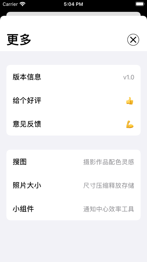 悬浮时钟秒杀工具截图2