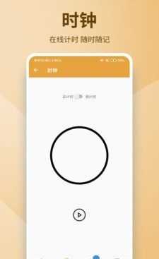 亚美日记截图1