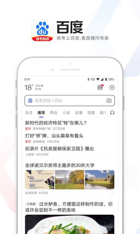 百度大字版截图2
