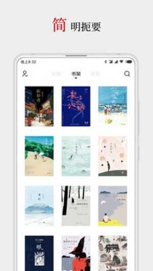 厚墨截图1