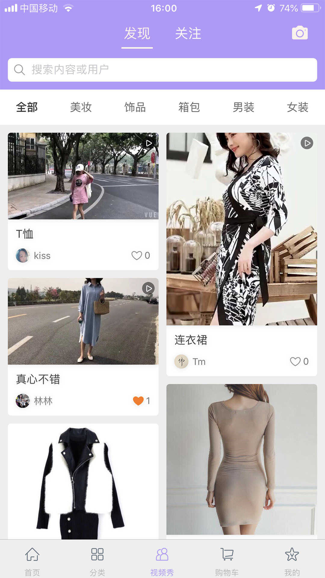 好享购截图2