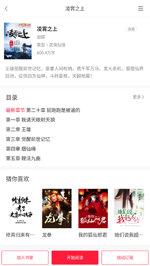 掌悦阅读器截图1
