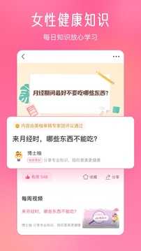 美柚截图0