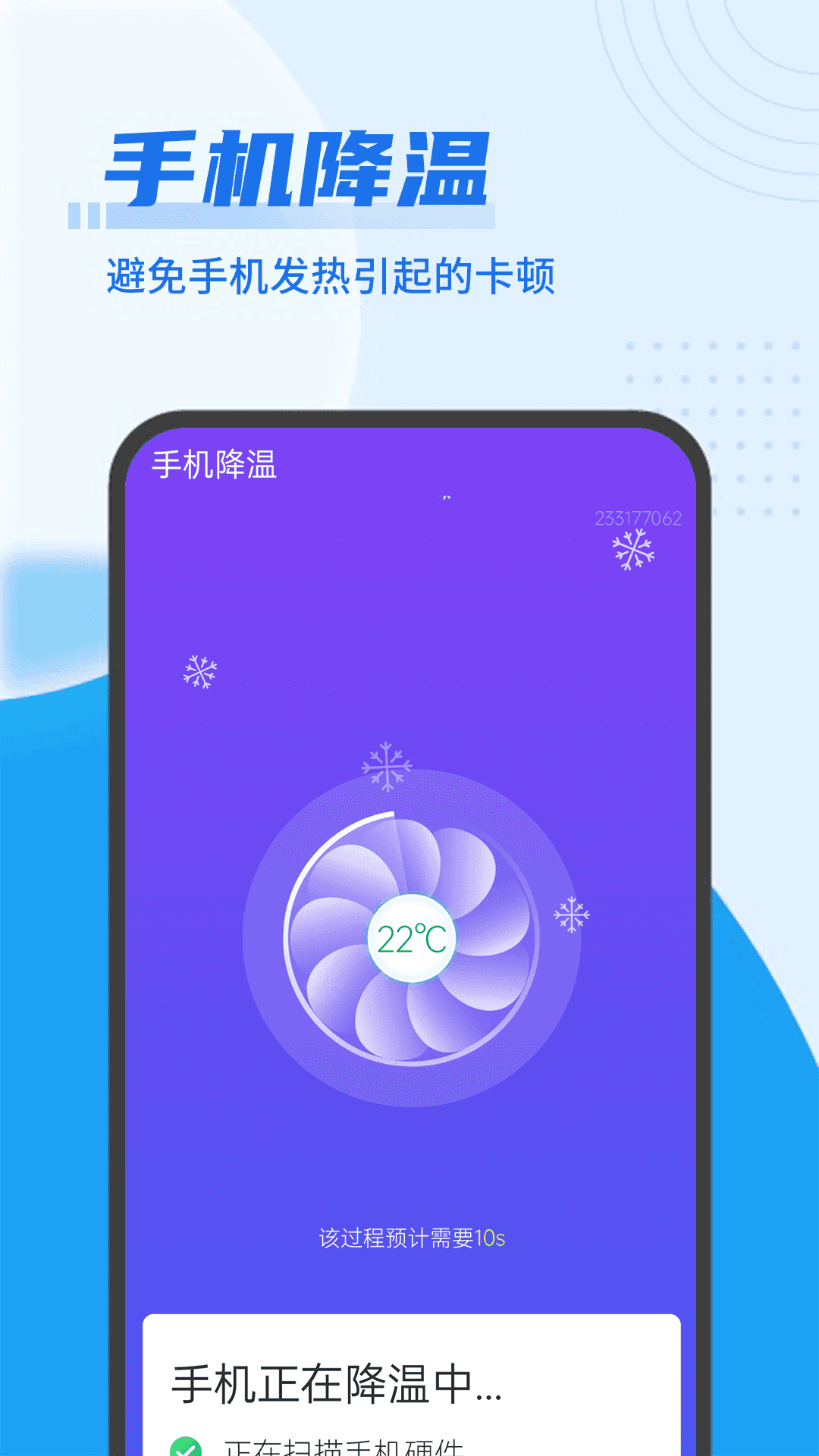 深刻极速优化截图0