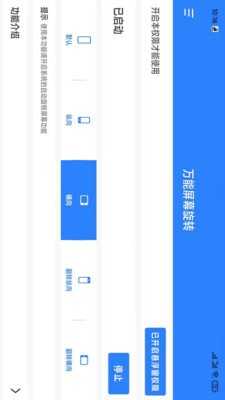 万能屏幕旋转截图2