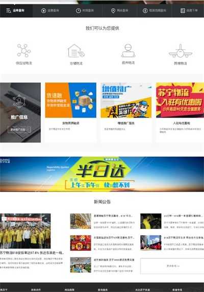 苏宁快递截图2
