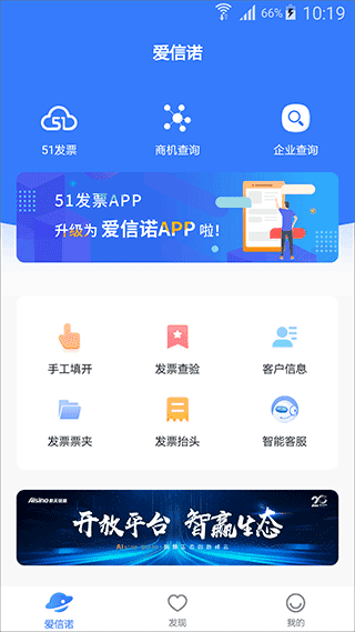 爱信诺截图0