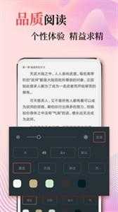 风度小说截图2