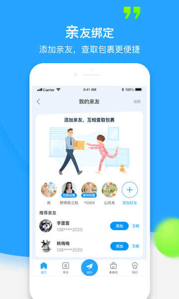 菜鸟裹裹商家版截图0