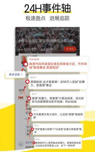 搜狐新闻手机网截图2