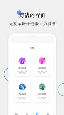 斑竹小说阅读器截图0