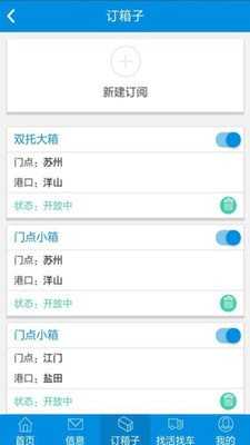 集运之家截图0