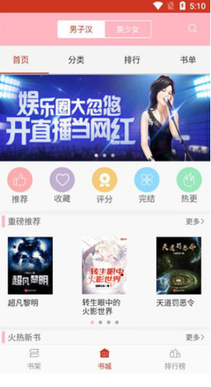 红柚阅读截图0
