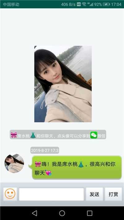 虚拟女友截图0