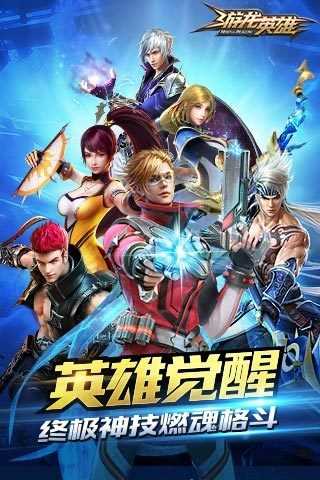 游龙英雄截图0