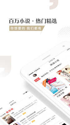 快追小说免费版截图0