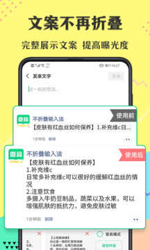 不折叠输入法最新版截图2